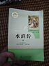 2025人教版水滸傳和艾青詩(shī)選九年級必讀正版名著(zhù)原著(zhù)施耐庵完整版初三上冊下冊課外書(shū)初中課外閱讀書(shū)籍上 【水滸傳+艾青詩(shī)選】 贈送考點(diǎn) 曬單實(shí)拍圖