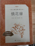 鏡花緣李汝珍著(zhù)張友鶴校注 語(yǔ)文閱讀推薦叢書(shū) 七年級上初一初中學(xué)生課外閱讀暑期閱讀古文閱讀學(xué)習古典文學(xué)傳統文化人民文學(xué)出版社 曬單實(shí)拍圖