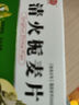 雙泉清火梔麥片24片國藥準字清熱解毒涼血消腫用于肺胃熱盛所致咽喉腫痛發(fā)熱牙痛目赤非處方中成藥 1盒【活動(dòng)】 曬單實(shí)拍圖