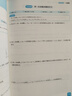 一本初中數學(xué)計算題滿(mǎn)分訓練八年級上下冊 2026（RJ人教版）初一數學(xué)邏輯思維同步專(zhuān)項真題訓練天天練 曬單實(shí)拍圖