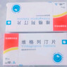 6盒裝[賽科] 維格列汀片 50mg*10片*3板 曬單實(shí)拍圖