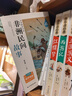 【新華書店 正版現(xiàn)貨】快樂讀書吧五年級 上冊 一千零一夜+非洲民間故事老人的智慧+中國民間故事 田螺姑娘+歐洲民間故事:聰明的牧羊人+列那狐的故事 下冊西游記 紅樓夢 三國演義 水滸傳(全4冊) 五年 曬單實(shí)拍圖