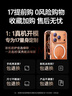 綠聯(lián)【AI相機按鍵全包|發(fā)黃包賠】適用iPhone17ProMax手機殼蘋(píng)果17ProMax保護套磁吸透明防摔超薄散熱 曬單實(shí)拍圖