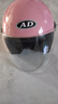 AD新國標認證電動(dòng)車(chē)頭盔男女士四季通用電瓶車(chē)安全帽女款冬季保暖防霧騎行輕便半盔女款冬天圍巾頭盔 新國標【淡粉】透明 均碼 曬單實(shí)拍圖