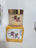 儒意（RUYI）黃芪霜80g老國貨去黃提亮抗皺緊致抗衰老淡斑保濕面霜男女士護膚 曬單實(shí)拍圖