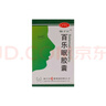 揚(yáng)子江 百樂眠膠囊 0.27g*28粒 不安障礙乏力心悸多夢(mèng)頭暈陰虛火旺脾虛失眠睡眠 曬單實(shí)拍圖