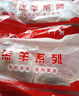 HI 海底撈原切整塊羔羊排2.6斤肋排骨燒烤燉煮火鍋食材羊肉冷凍生鮮肉 曬單實(shí)拍圖