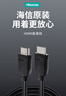 海信電視原裝HDMI高清信號線(xiàn)連接線(xiàn)加長(cháng)投影儀機頂盒vidda筆記本 海信HDMI高清線(xiàn)3米 曬單實(shí)拍圖