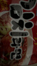 不倒翁韓國進(jìn)口 辣白菜泡菜拉面120g*5袋 韓式拉面方便速食泡面 袋煮面 曬單實(shí)拍圖