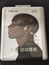 韶音（SHOKZ）OpenRun Pro 2 S820開(kāi)放式藍牙耳機骨傳導耳機運動(dòng)跑步騎行無(wú)線(xiàn) 基普喬格聯(lián)名款 曬單實(shí)拍圖