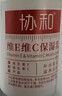 協(xié)和維生素E+C乳液100ml面霜雙重補水保濕身體乳護手霜提升皮膚光澤 曬單實(shí)拍圖
