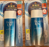 碧柔（Biore）花王水活防曬優(yōu)護(hù)水凝露90ml高倍防曬霜防水防汗紫外線學(xué)生軍訓(xùn) 曬單實(shí)拍圖