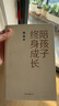 手把手教你如何跟孩子有效溝通家庭育兒百科兒童心理學(xué)父母教育孩子話(huà)術(shù)書(shū)籍與孩子正確溝通技巧方法指導 曬單實(shí)拍圖
