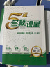 2025秋《5星名校課堂》八年級數學(xué)（人教）上冊初中課后輔導資料總復習同步練習冊 曬單實(shí)拍圖