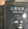 膜法世家煥白補水組合面膜25片 377美白去黃改善暗沉 玻尿酸補水 曬單實(shí)拍圖