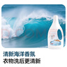 京東京造居家衣物除菌液2kg×2瓶 可配洗衣液消毒液99.9%殺菌除螨海洋香氛 曬單實(shí)拍圖