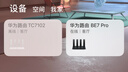 華為路由BE7 Pro  Wi-Fi 7 6500兆級(jí) 超薄膜天線 全2.5GE網(wǎng)口 千兆路由器無(wú)線家用 曬單實(shí)拍圖