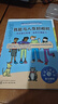 我能與人友好相處：學(xué)會(huì )換位思考，培養共情能力 美國心理學(xué)會(huì )兒童情緒管理自助讀物（小學(xué)生，社交力，同理心，與人交往，團隊合作，心理健康，專(zhuān)業(yè)實(shí)用） 曬單實(shí)拍圖