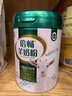 伊利倍暢益生菌無(wú)蔗糖羊奶粉營(yíng)養粉中老年純羊乳奶源 送禮送長(cháng)輩 700g 曬單實(shí)拍圖