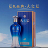 洋河 天之藍 52度 500ml 綿柔濃香型（新版） 曬單實(shí)拍圖