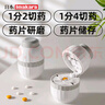 Imakara切藥片神器一切四分割器分藥盒分藥切藥器二分之一切割器磨藥研磨 曬單實(shí)拍圖