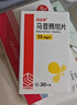 齊魯 欣益通 馬昔騰坦片 10mg*30片 曬單實(shí)拍圖