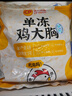 CP正大食品雞大胸 3斤 冷凍生鮮 雞肉自營(yíng)健身減脂早餐 曬單實(shí)拍圖