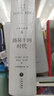 文明的故事8 路易十四時(shí)代 杜蘭特 文明的故事系列第八卷 理想國圖書(shū)官方旗艦店 曬單實(shí)拍圖