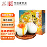 秦郵牌 高郵咸鴨蛋 熟65g*20枚 禮盒裝 企業(yè)團購 松沙流油 中華老字號 曬單實(shí)拍圖