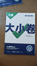 2026新版萬(wàn)唯大小卷七年級上冊下冊八年級上冊九年級全一冊語(yǔ)文數學(xué)英語(yǔ)物理化學(xué)道法歷史生物地理試卷測試全套練習冊萬(wàn)維教育官方旗艦店 七年級上冊 人教版【地理】 曬單實(shí)拍圖