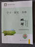 【京東物流-送貨上門(mén)】2026學(xué)習探究診斷高中地理選擇性必修1自然地理基礎 第16版 地理選修一 北京西城 學(xué)探診教材 曬單實(shí)拍圖