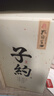 孔府家 子約一號 濃香型白酒 52度 500ml 單瓶裝 中秋送禮 曬單實(shí)拍圖