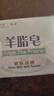 紅衛(wèi)羊脂皂120g*2塊香皂洗臉洗澡二合一控油潔面手工肥皂去黑頭 曬單實(shí)拍圖