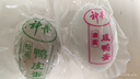 神丹特大咸鴨蛋皮蛋混裝12枚840g  家庭組合裝 6枚皮蛋6枚咸蛋 曬單實(shí)拍圖