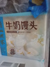 廣州酒家利口福 牛奶饅頭600g 24個(gè) 兒童早餐 半成品 奶香饅頭 食品速食美食 曬單實(shí)拍圖