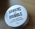 HAWKINS & BRIMBLE霍金斯小銀罐水基發(fā)油發(fā)蠟發(fā)泥發(fā)油10g 旅行裝 曬單實(shí)拍圖