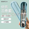 玉米（CORN）便攜餐具兒童筷子勺子套裝小學(xué)生外出一人用合金筷勺三件套收納盒 曬單實(shí)拍圖
