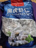 1號會(huì )員店黑虎蝦仁 0添加人工保水劑 海鮮水產(chǎn) 去蝦線(xiàn) 凈重1Kg（66-88只） 曬單實(shí)拍圖