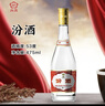 汾酒【官方正品】53度玻汾 清香型白酒 黃蓋紅蓋杏花村純糧釀造白酒 53度 475mL 6瓶 黃蓋玻汾原箱 曬單實(shí)拍圖