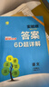 2025秋 實(shí)驗班提優(yōu)大考卷 三年級上冊 英語(yǔ)人教PEP版 單元測評精選期末真題 曬單實(shí)拍圖