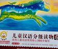 小羊上山兒童漢語(yǔ)分級讀物第4級（套裝共10冊）3-6歲兒童繪本識字書(shū)幼兒園推薦分級閱讀睡前故事書(shū) 曬單實(shí)拍圖