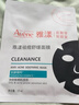 雅漾（Avene）【樊振東推薦】祛痘舒緩面膜25片 小黑膜油敏肌0酸控油修護祛痘紅 曬單實(shí)拍圖