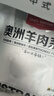 1號會(huì )員店澳洲散養原切羊肉卷1斤 火鍋食材羊肉片草地羊 曬單實(shí)拍圖
