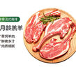 大莊園新西蘭單骨法式肩排1斤【歐盟認證】戰斧帶骨羔羊排 燒烤食材 曬單實(shí)拍圖