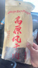 五糧液 普五八代 濃香型白酒 52度 500ml*6 原箱 官方授權 曬單實(shí)拍圖