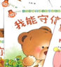 寶寶繪本系列行為好習慣養成繪本全套40冊正版圖書(shū) 0到3歲小熊寶寶繪本情商一歲半兩歲圖畫(huà)書(shū)兒童啟蒙早教嬰幼兒1-2-3周歲親子閱讀故事書(shū)幼兒園小班認知圖書(shū)親子共讀物 幼兒情緒管理性格培養繪本 曬單實(shí)拍圖