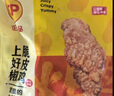 正大 脆皮炸雞 韓式炸雞 十翅一桶 半成品冷凍 炸雞小食 空氣炸鍋食材 脆皮炸雞240g*6(青花椒、原味各3袋) 曬單實(shí)拍圖