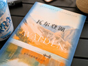 瓦爾登湖 反內卷鼻祖梭羅的簡(jiǎn)單生活智慧書(shū) 自然文學(xué)典范 朗讀者書(shū)目到自然中找尋向往的生活 發(fā)書(shū)評贏(yíng)免單 曬單實(shí)拍圖