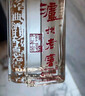 瀘州老窖 六年窖頭曲 濃香型白酒 52度500ml*6瓶 整箱裝(贈送3個(gè)禮品袋) 曬單實(shí)拍圖