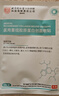 北京同仁堂 械字號醫用冷敷貼面膜過(guò)敏感肌舒緩干癢深度補水保濕術(shù)后修復 3盒周期裝【醫用范圍：皮膚過(guò)敏、術(shù)后修復】 曬單實(shí)拍圖